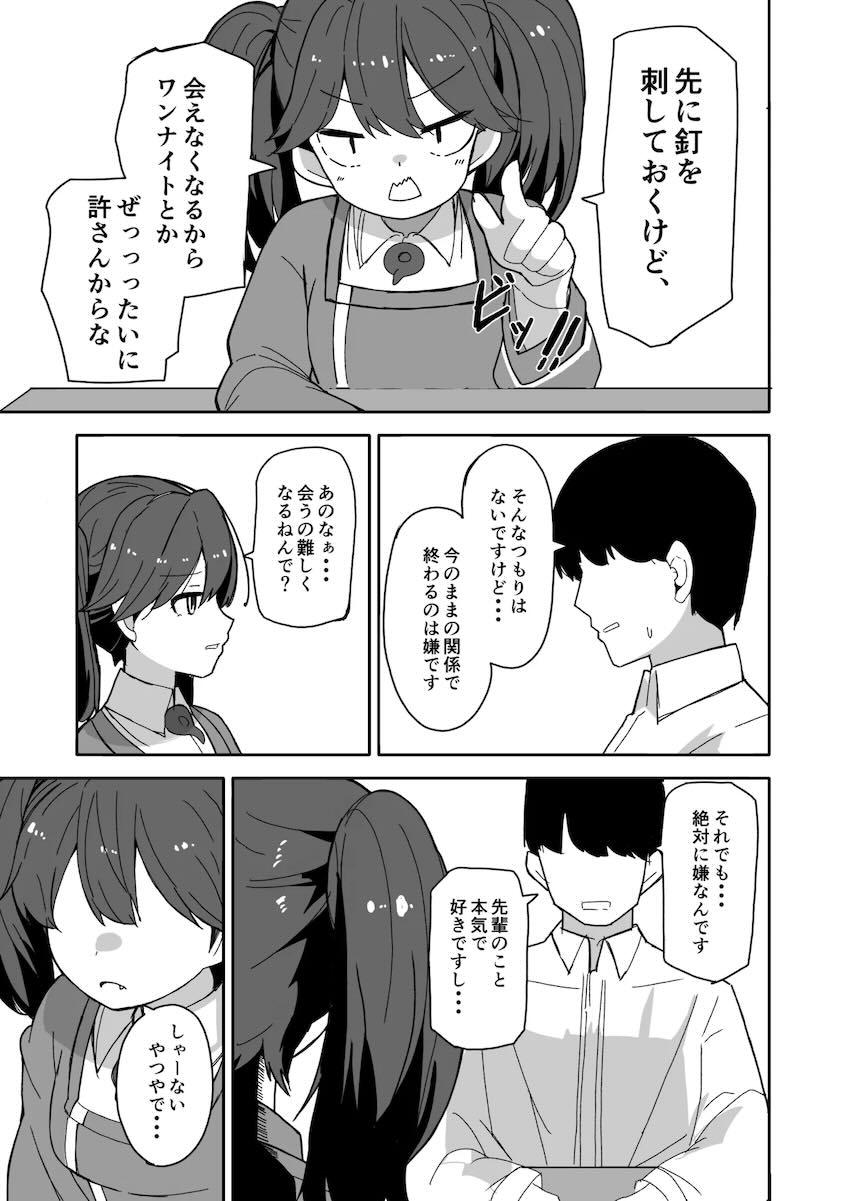 関西弁の先輩女子大生龍驤さんと初エッチ <> 008