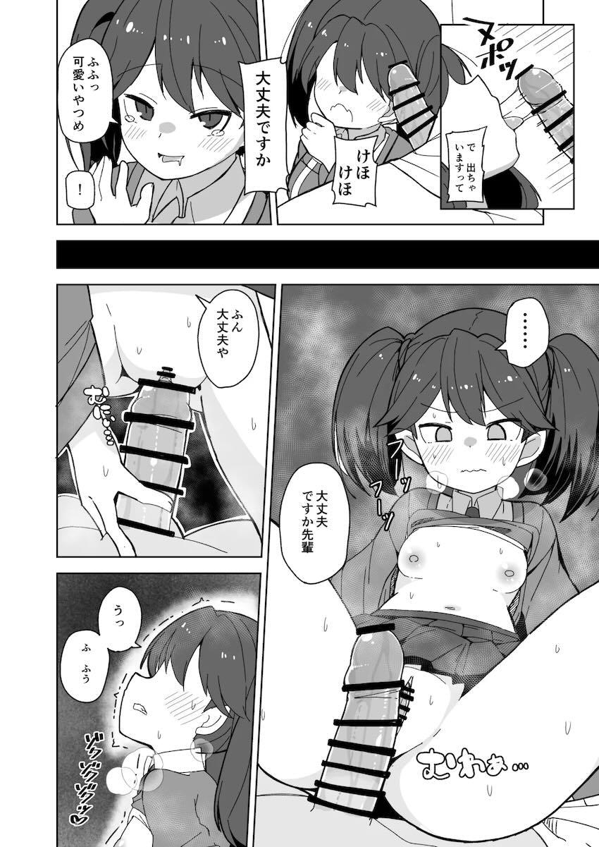 関西弁の先輩女子大生龍驤さんと初エッチ <> 013