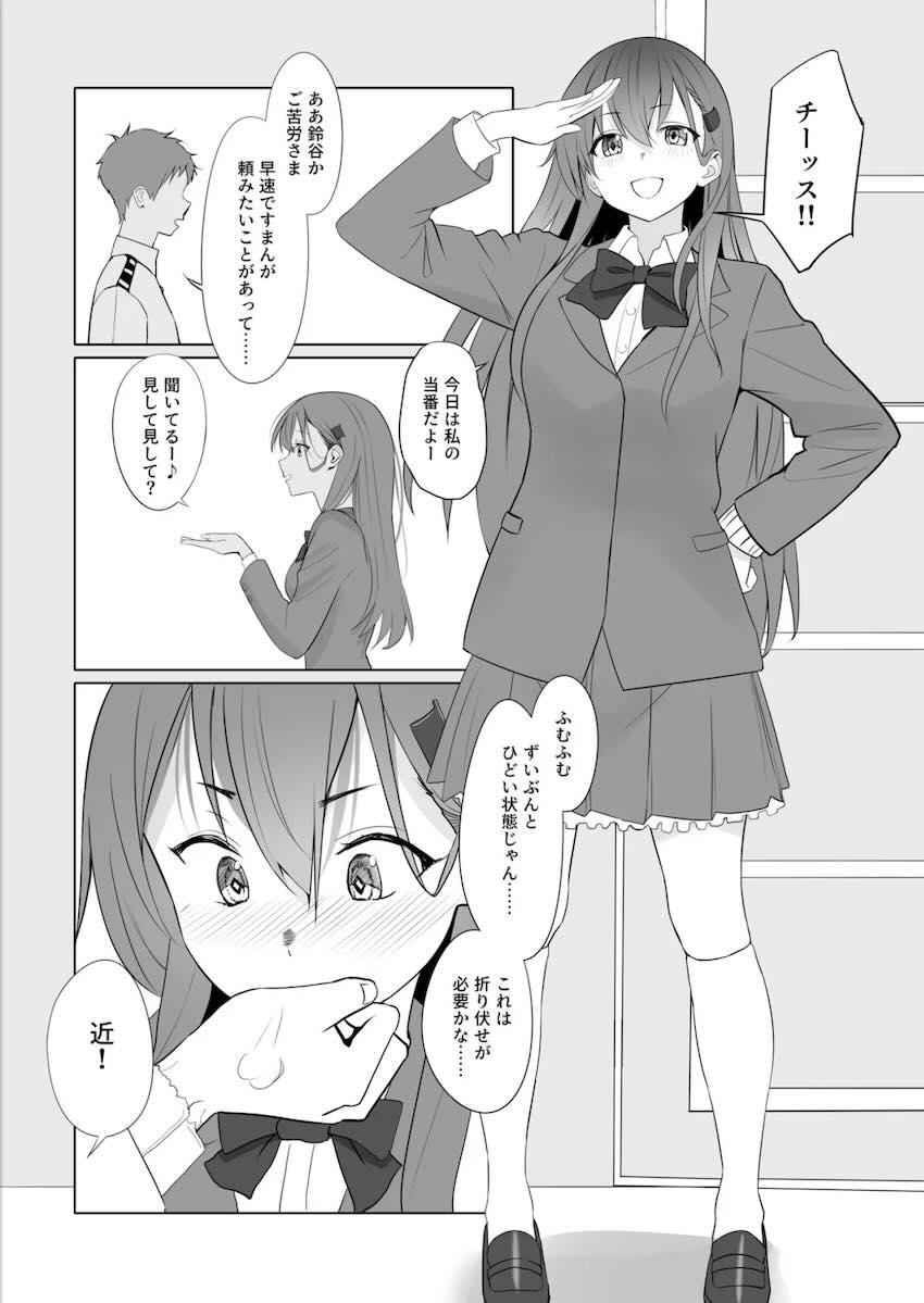 良妻すぎる鈴谷へプロポーズ！童貞処女純愛初エッチ！ <> 004