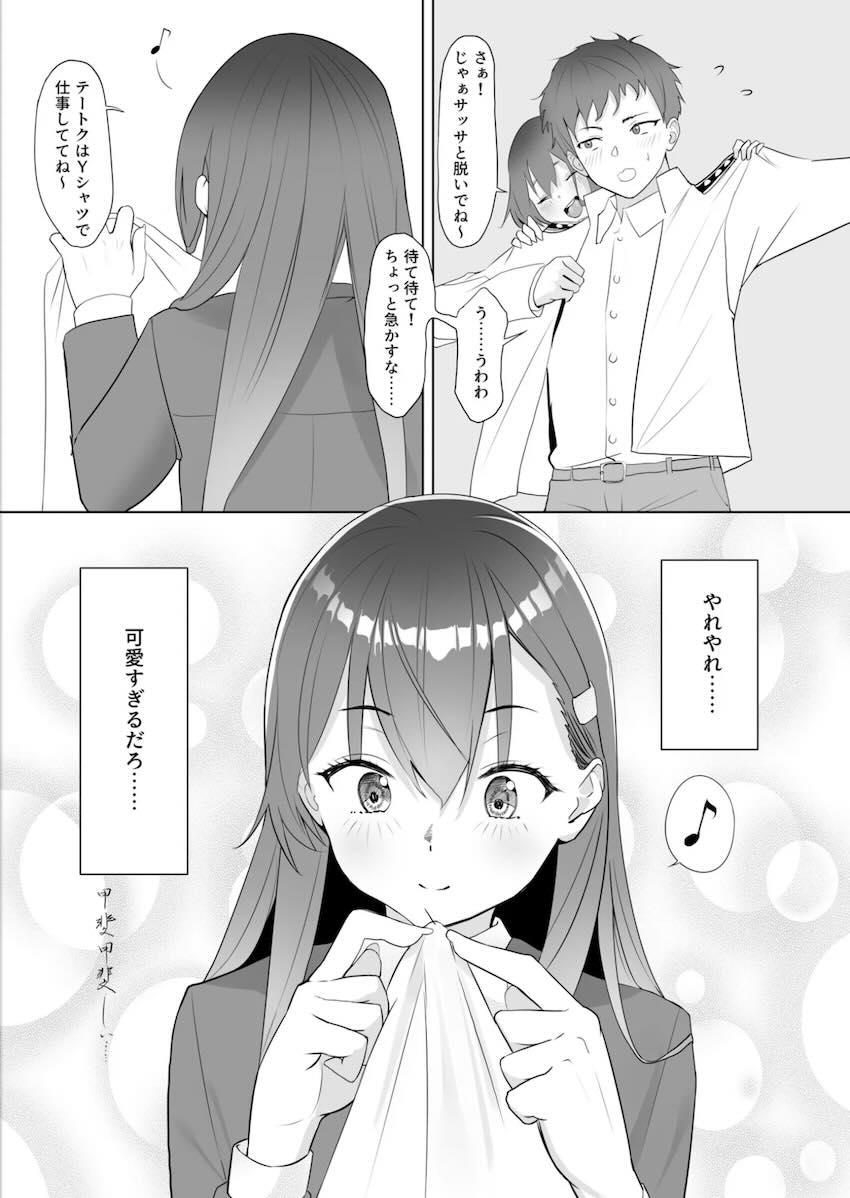 良妻すぎる鈴谷へプロポーズ！童貞処女純愛初エッチ！ <> 005