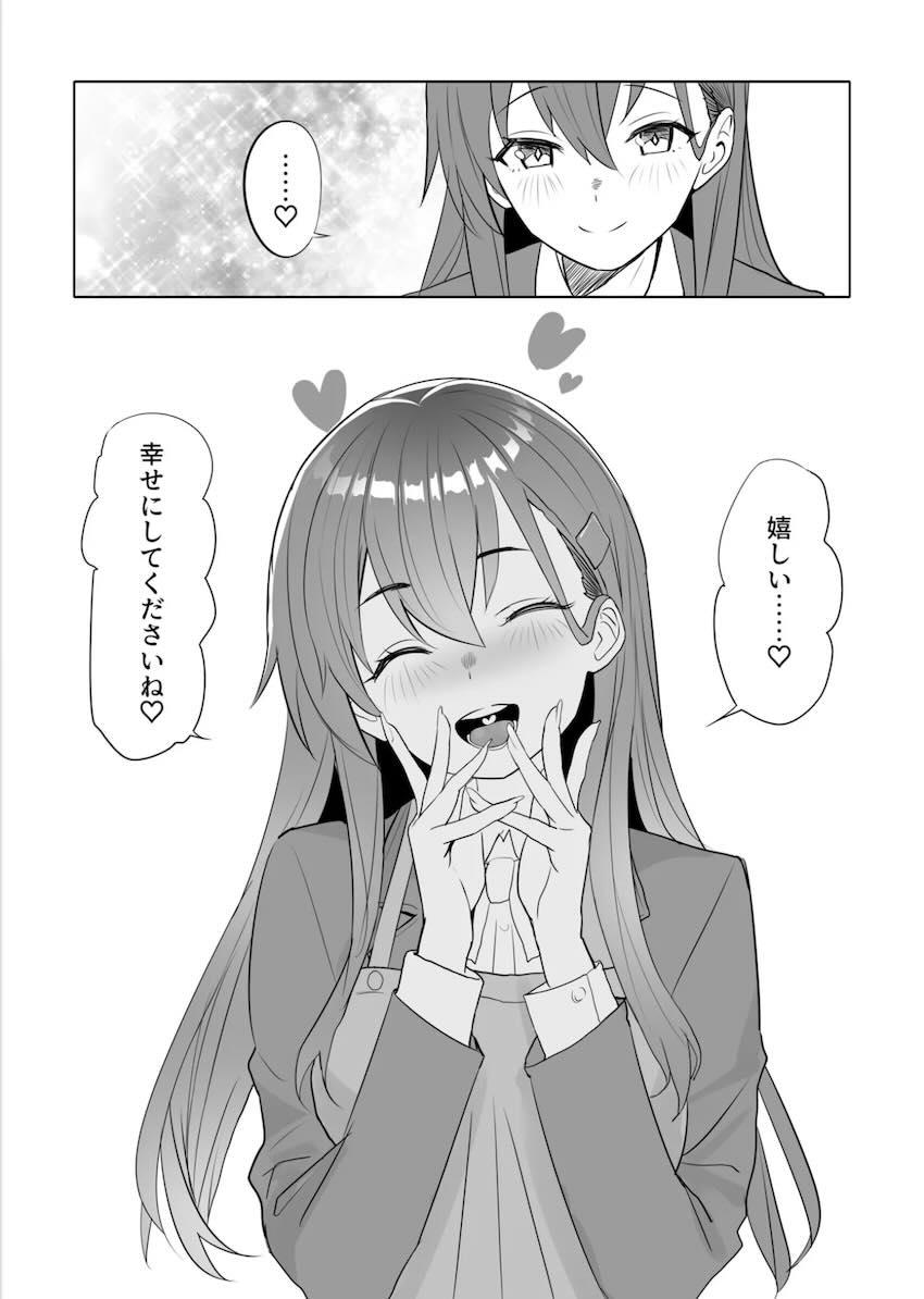 良妻すぎる鈴谷へプロポーズ！童貞処女純愛初エッチ！ <> 009