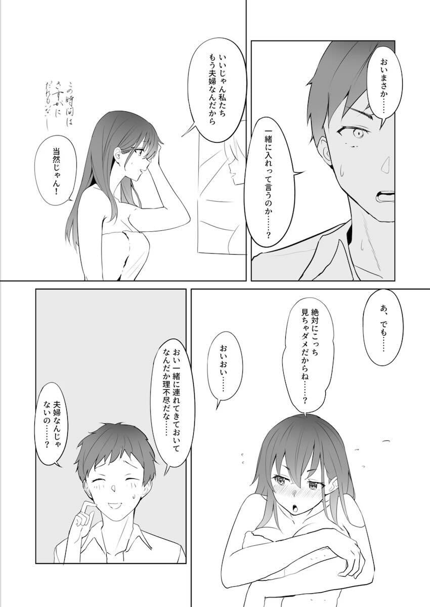 良妻すぎる鈴谷へプロポーズ！童貞処女純愛初エッチ！ <> 013