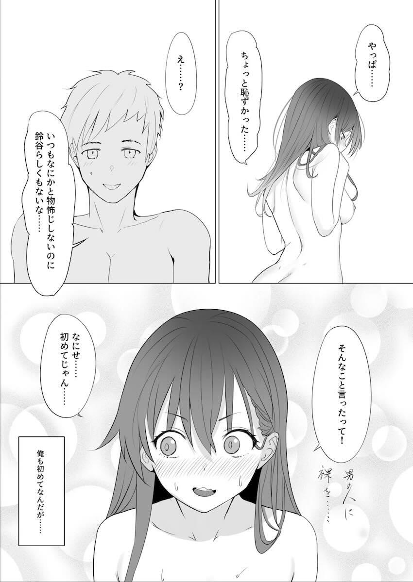 良妻すぎる鈴谷へプロポーズ！童貞処女純愛初エッチ！ <> 015