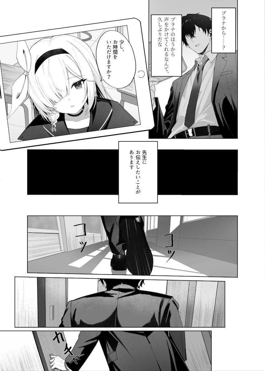 嫉妬でヤンデレ化したプラナが先生に催眠をかけて中出しセックス！正気に戻った先生にスパンキングエッチでお仕置きされる！ <> 004