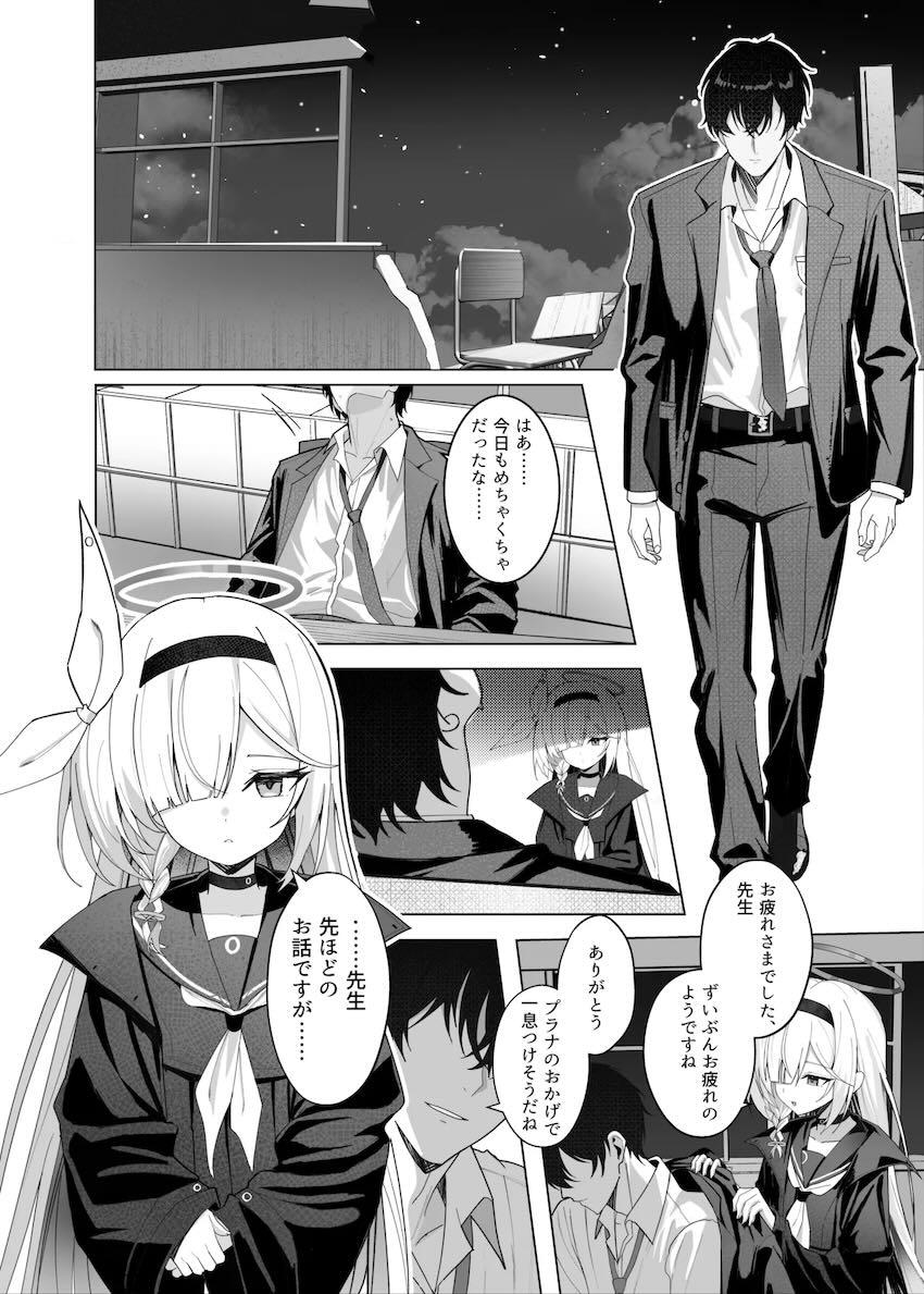 嫉妬でヤンデレ化したプラナが先生に催眠をかけて中出しセックス！正気に戻った先生にスパンキングエッチでお仕置きされる！ <> 005