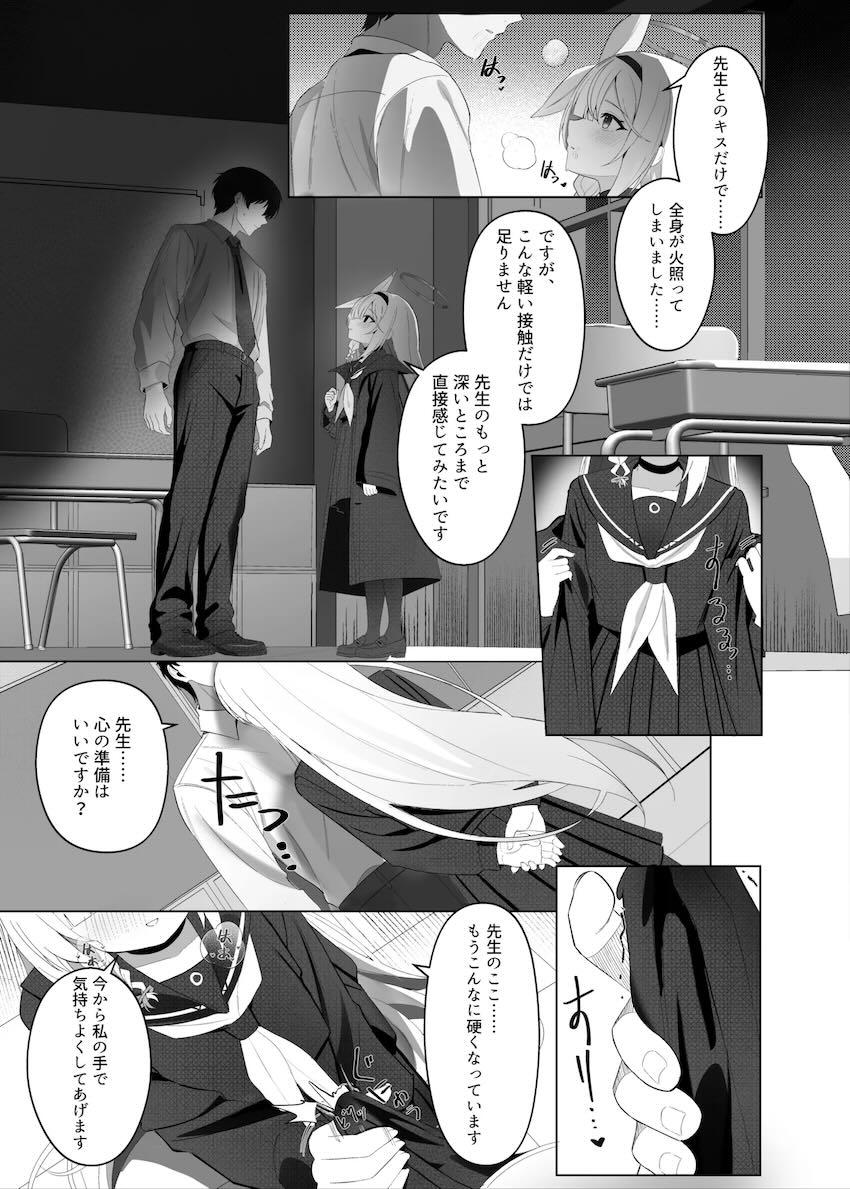 嫉妬でヤンデレ化したプラナが先生に催眠をかけて中出しセックス！正気に戻った先生にスパンキングエッチでお仕置きされる！ <> 010