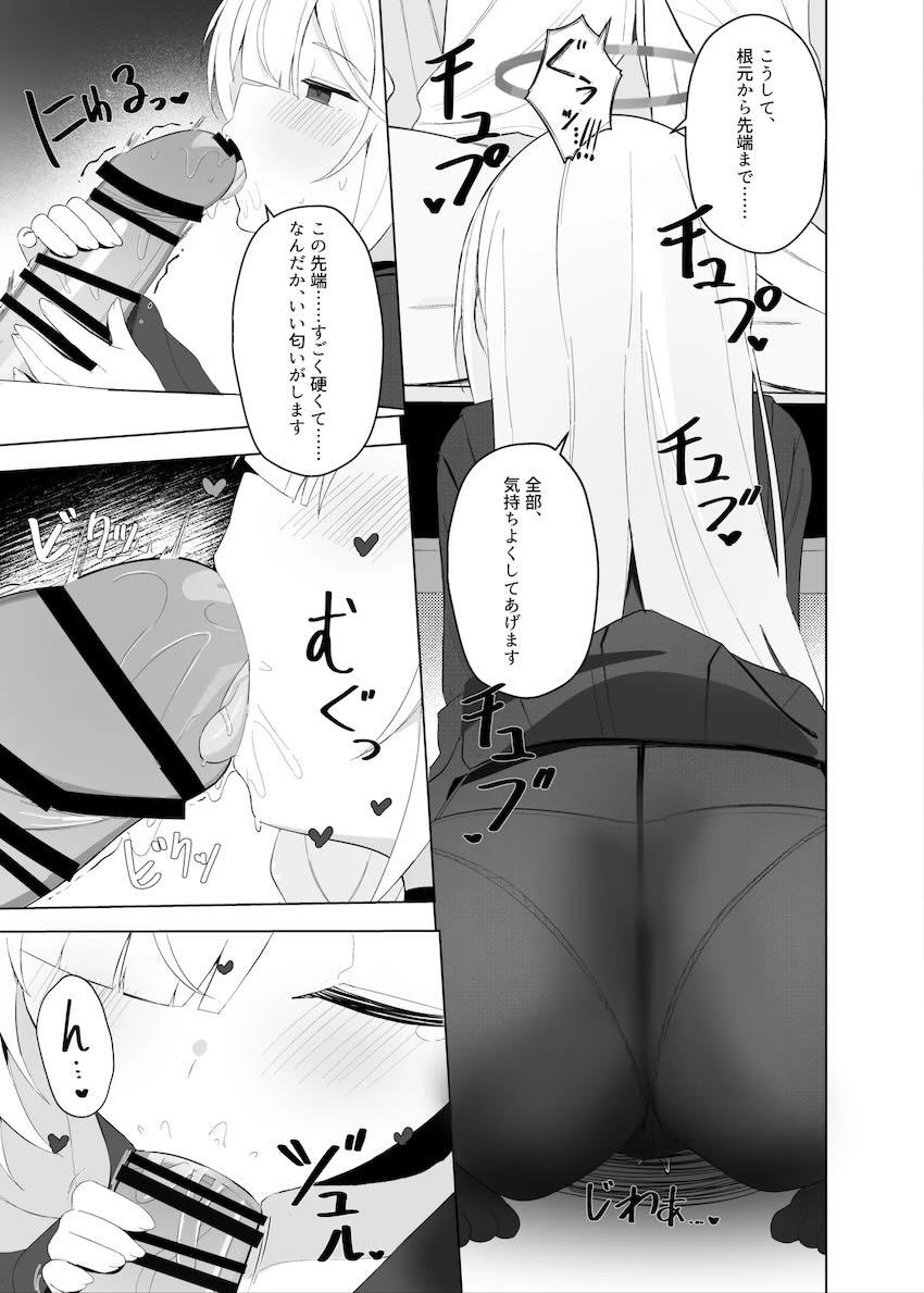 嫉妬でヤンデレ化したプラナが先生に催眠をかけて中出しセックス！正気に戻った先生にスパンキングエッチでお仕置きされる！ <> 012