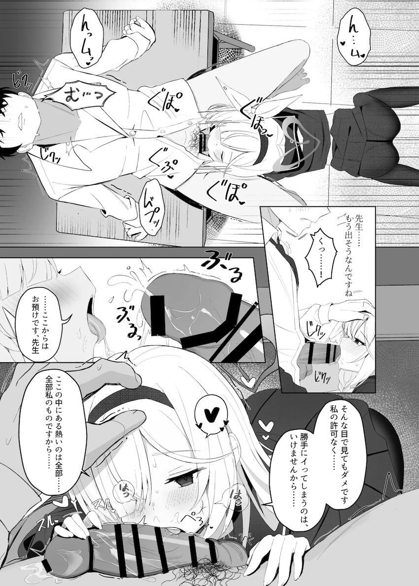 嫉妬でヤンデレ化したプラナが先生に催眠をかけて中出しセックス！正気に戻った先生にスパンキングエッチでお仕置きされる！ <> 014