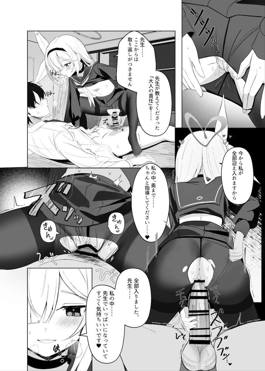 嫉妬でヤンデレ化したプラナが先生に催眠をかけて中出しセックス！正気に戻った先生にスパンキングエッチでお仕置きされる！ <> 015