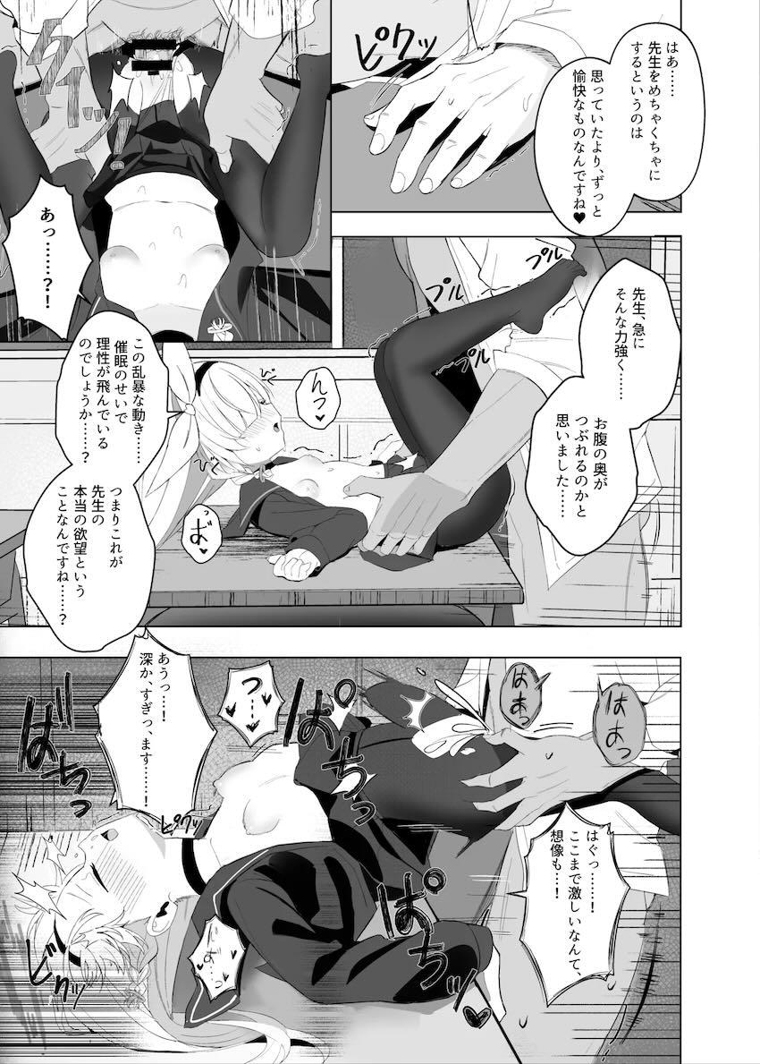 嫉妬でヤンデレ化したプラナが先生に催眠をかけて中出しセックス！正気に戻った先生にスパンキングエッチでお仕置きされる！ <> 018