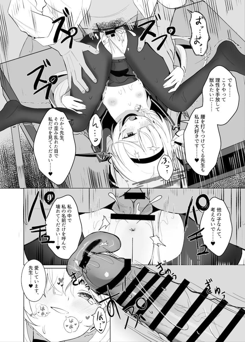 嫉妬でヤンデレ化したプラナが先生に催眠をかけて中出しセックス！正気に戻った先生にスパンキングエッチでお仕置きされる！ <> 019