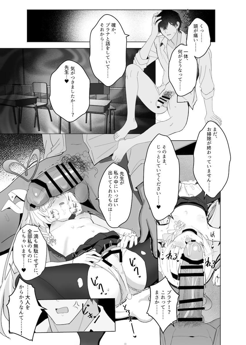 嫉妬でヤンデレ化したプラナが先生に催眠をかけて中出しセックス！正気に戻った先生にスパンキングエッチでお仕置きされる！ <> 022
