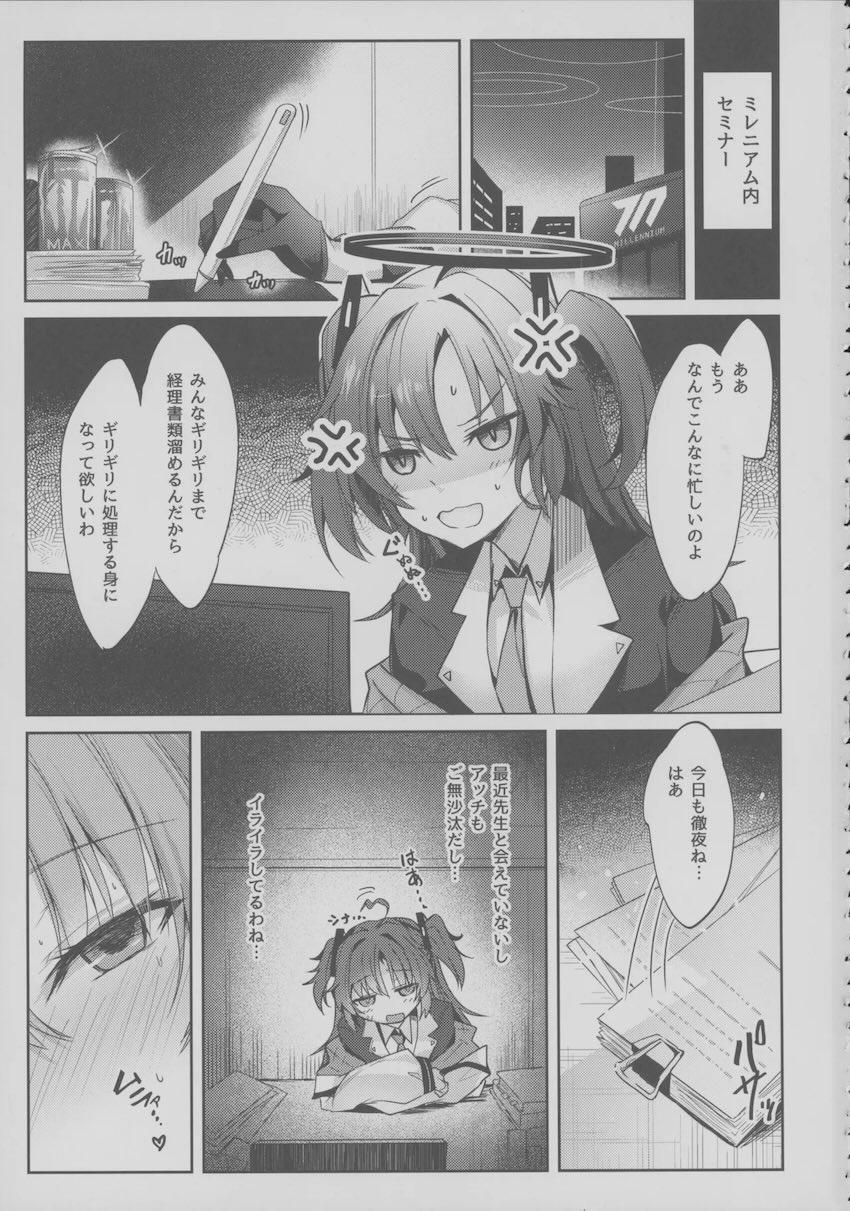 欲求不満で発情モードのユウカが先生を襲う！ <> 002