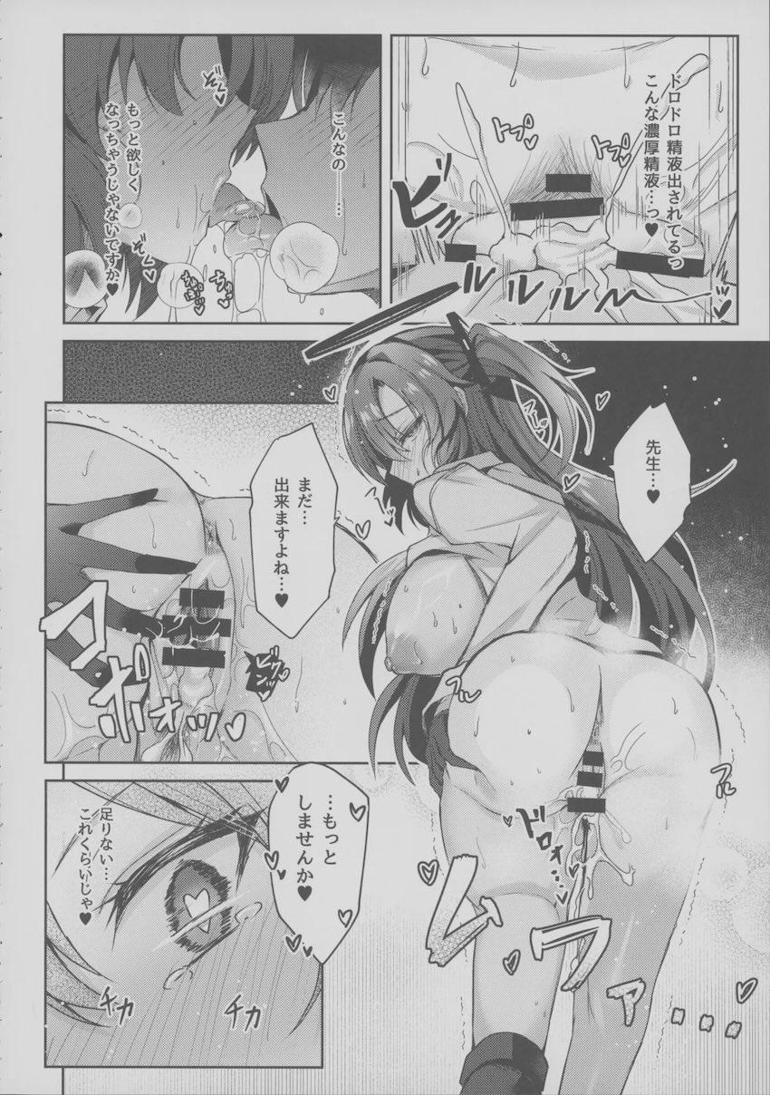 欲求不満で発情モードのユウカが先生を襲う！ <> 013