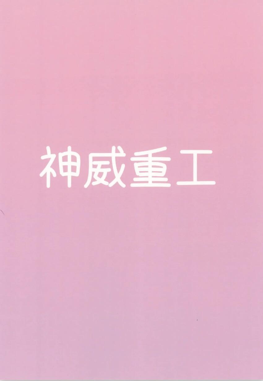 ココアちゃん処女種付け調教 <> 015