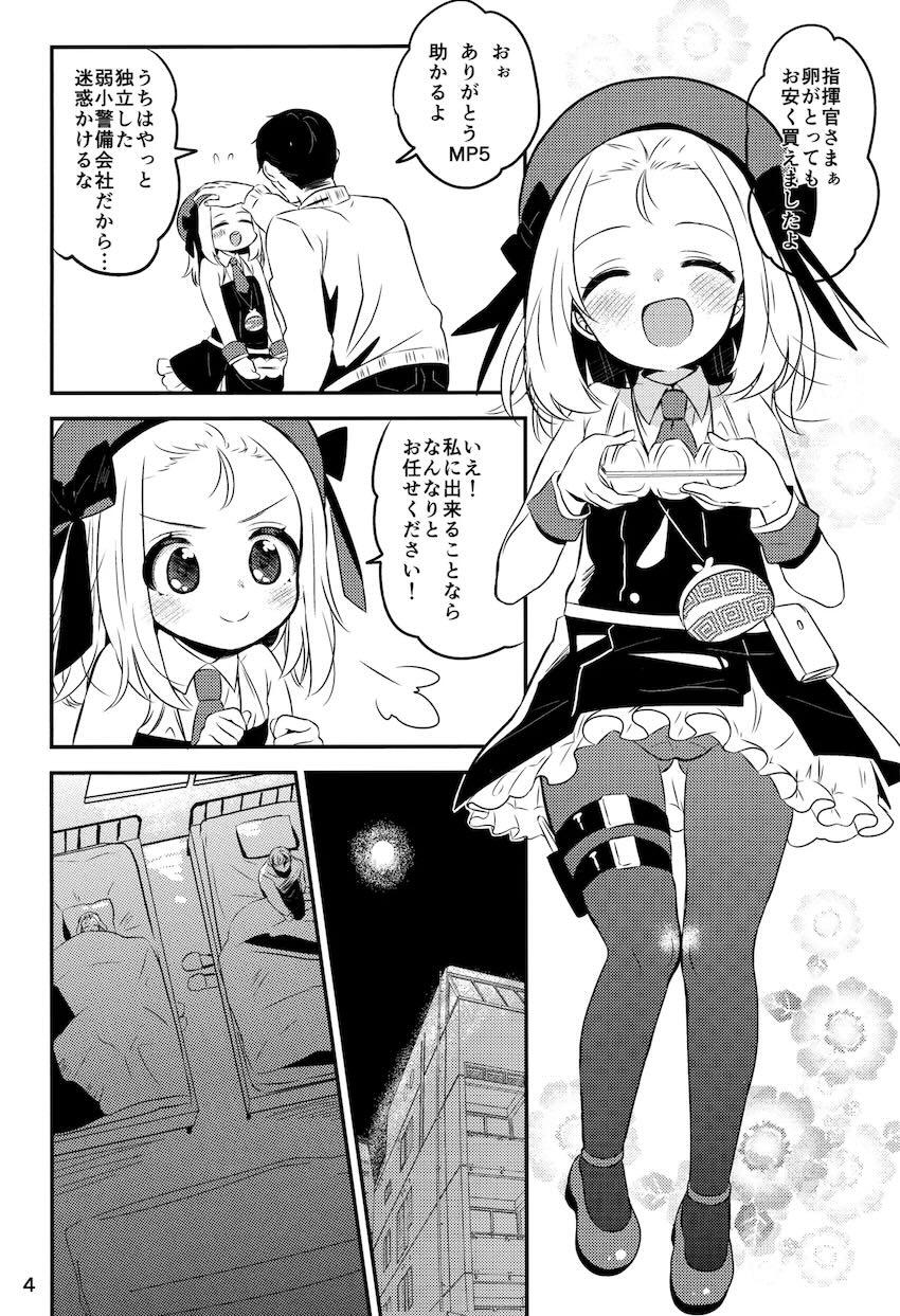 MP5ちゃんがキモデブおやじに睡眠薬盛られて処女レイプされるNTR本 <> 002