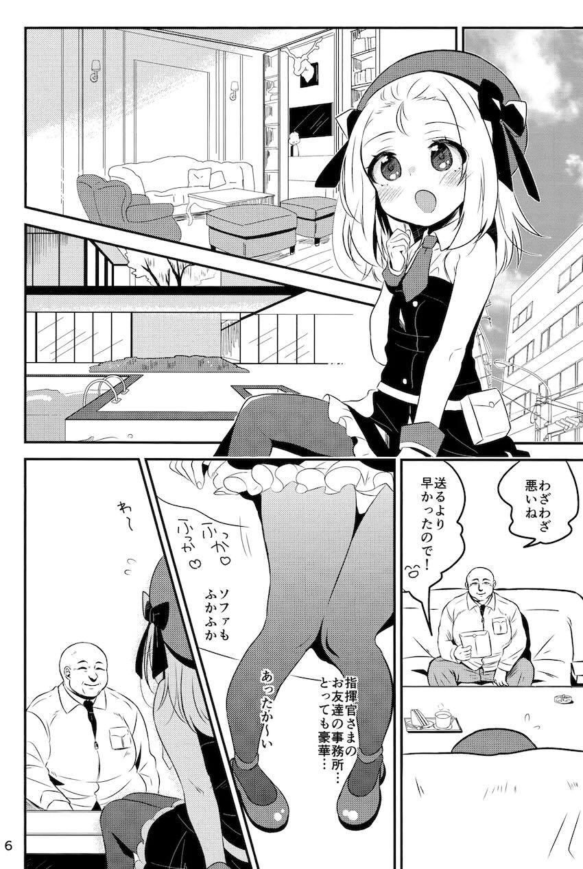 MP5ちゃんがキモデブおやじに睡眠薬盛られて処女レイプされるNTR本 <> 004