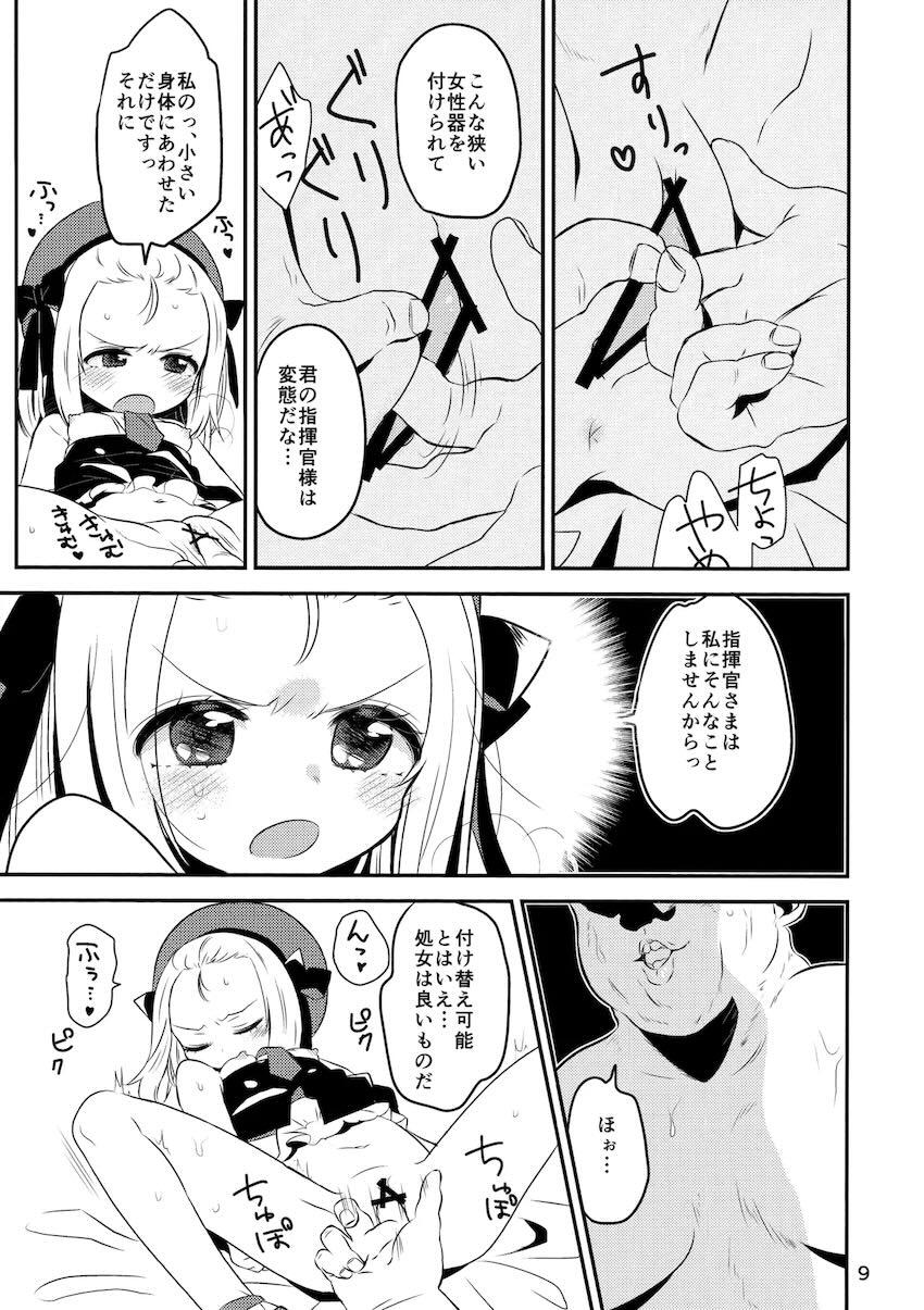 MP5ちゃんがキモデブおやじに睡眠薬盛られて処女レイプされるNTR本 <> 007