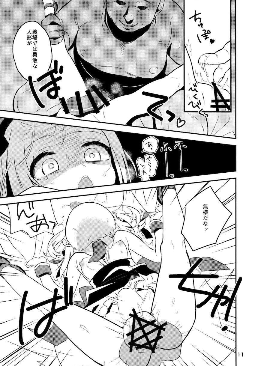 MP5ちゃんがキモデブおやじに睡眠薬盛られて処女レイプされるNTR本 <> 009