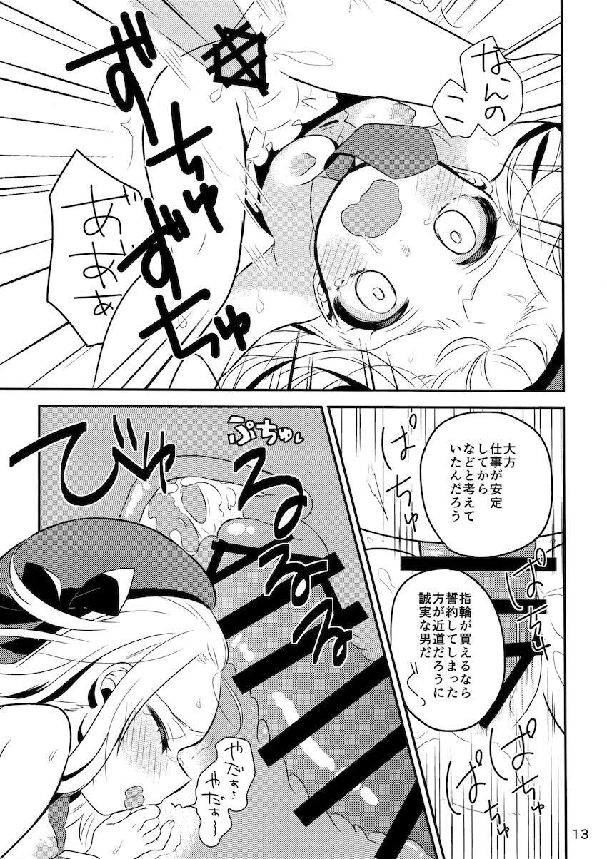 MP5ちゃんがキモデブおやじに睡眠薬盛られて処女レイプされるNTR本 <> 011