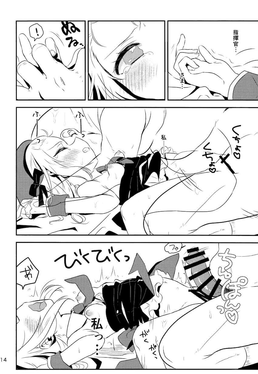 MP5ちゃんがキモデブおやじに睡眠薬盛られて処女レイプされるNTR本 <> 012