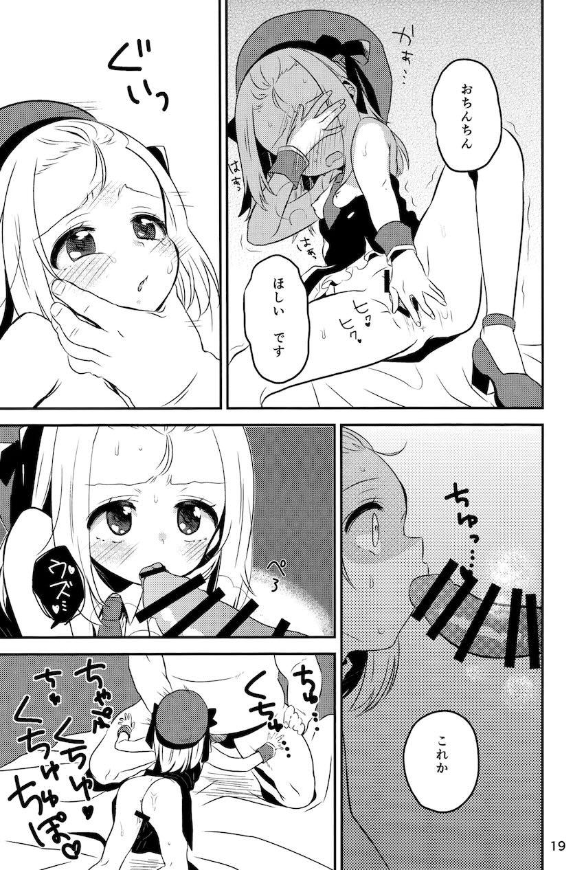 MP5ちゃんがキモデブおやじに睡眠薬盛られて処女レイプされるNTR本 <> 017