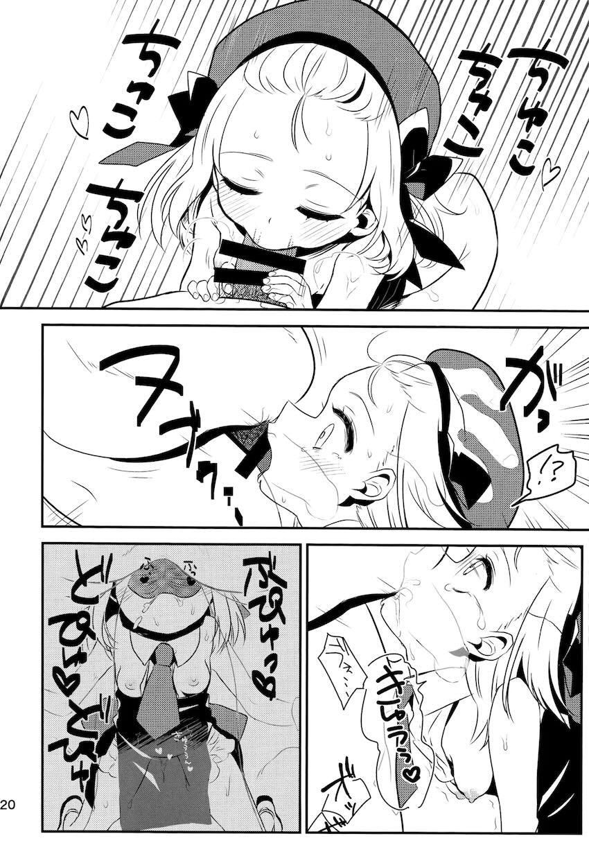 MP5ちゃんがキモデブおやじに睡眠薬盛られて処女レイプされるNTR本 <> 018