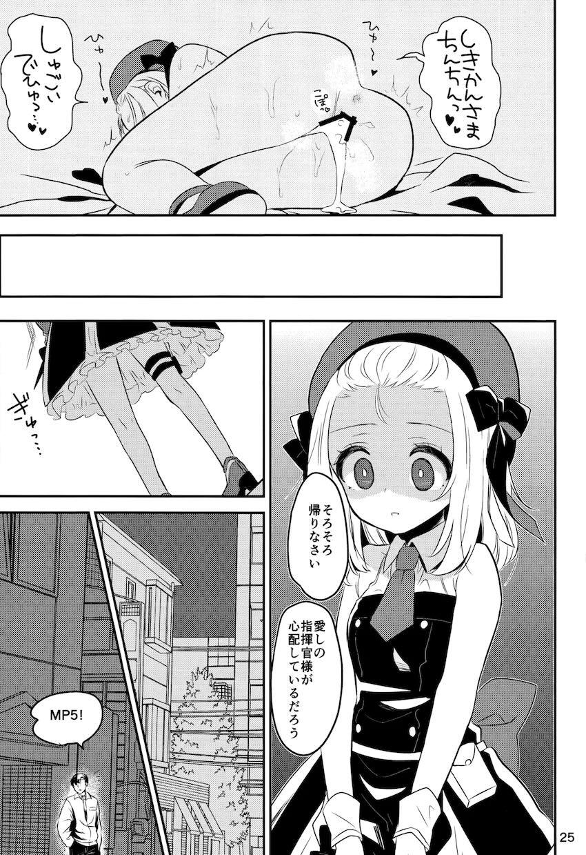 MP5ちゃんがキモデブおやじに睡眠薬盛られて処女レイプされるNTR本 <> 023