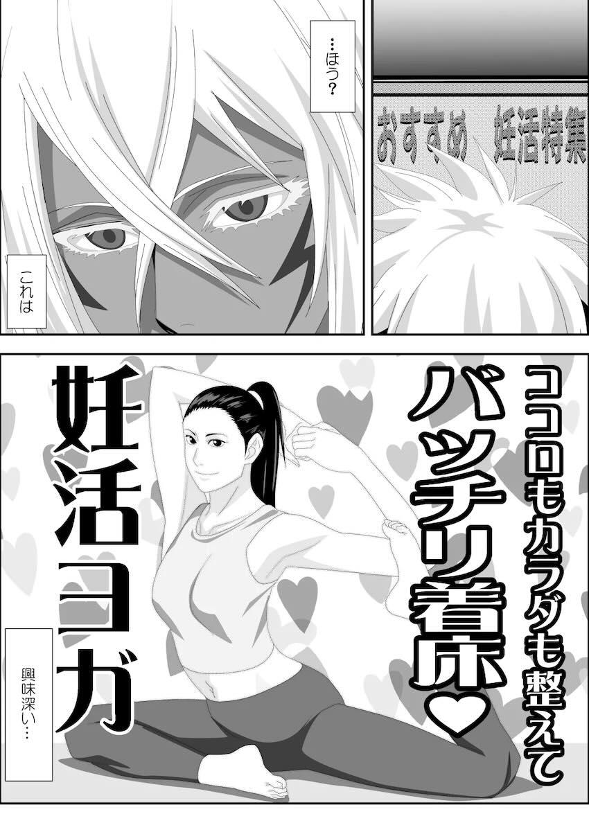 ティア・ハリベルと妊活ヨガックス！ <> 004