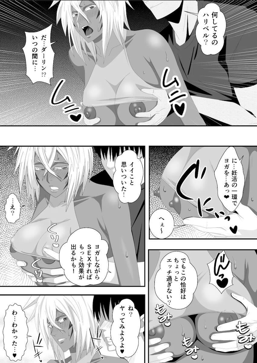 ティア・ハリベルと妊活ヨガックス！ <> 008