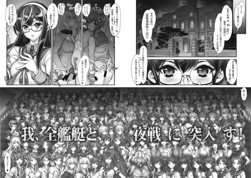 姦これ-SEX FLEET COLLECTION-姦娘型録 -改二- <> 003