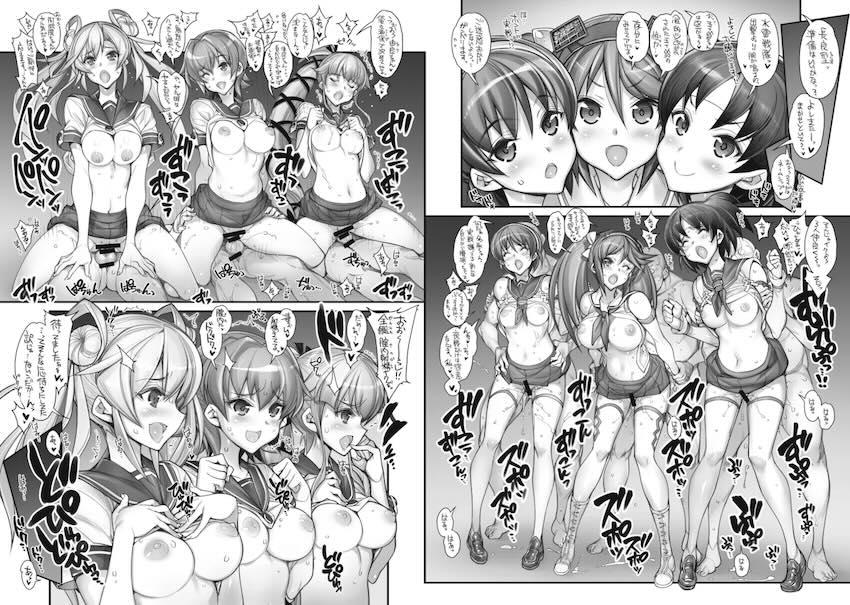 姦これ-SEX FLEET COLLECTION-姦娘型録 -改二- <> 017