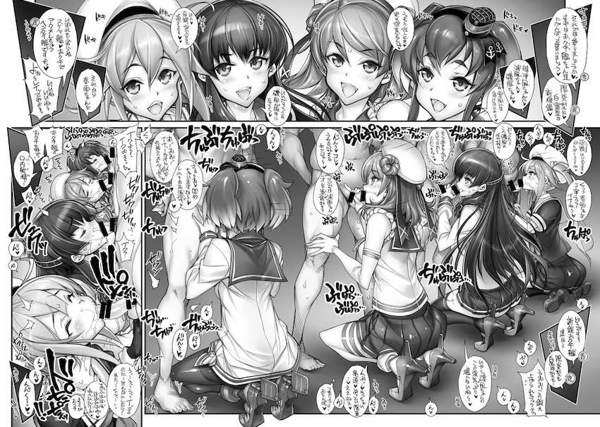 姦これ-SEX FLEET COLLECTION-姦娘型録 -改二- <> 036
