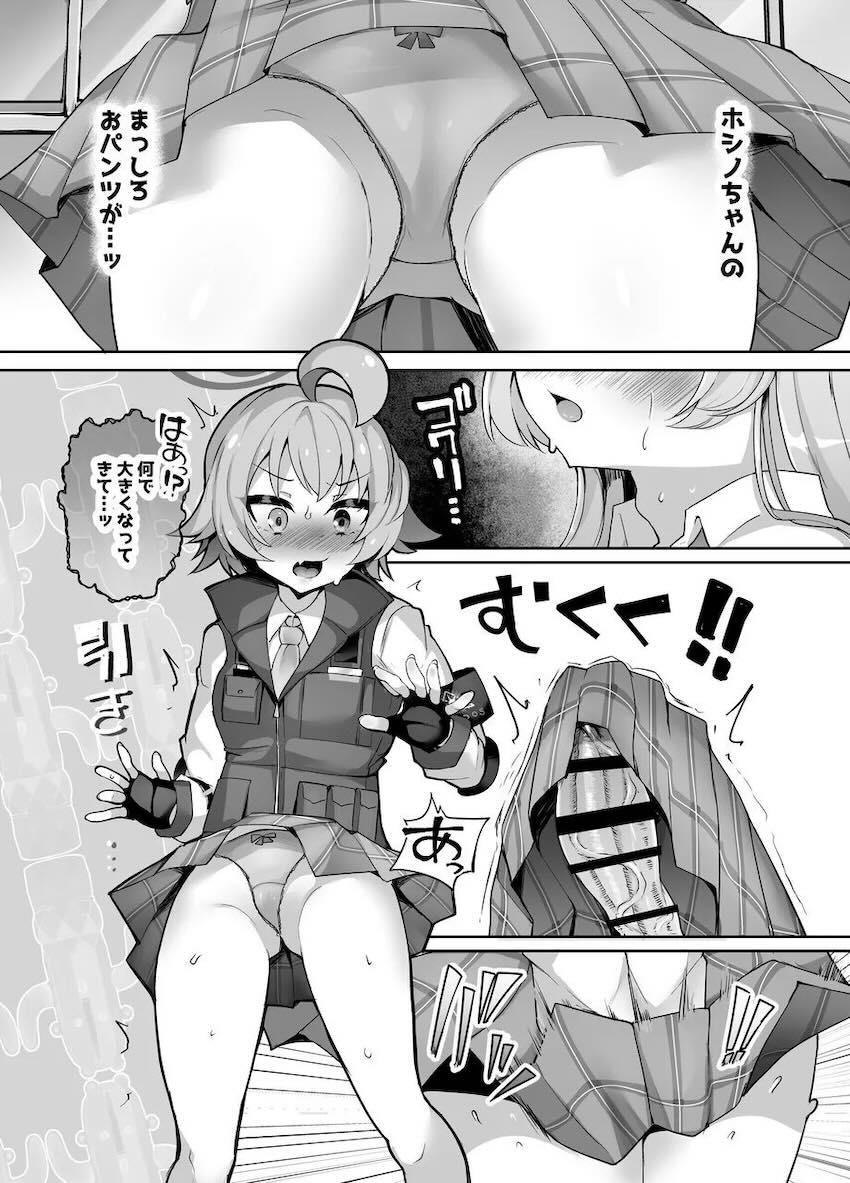 ふたなりデカチンユメ先輩とホシノちゃんの腹ボゴ中出しセックス！ <> 007