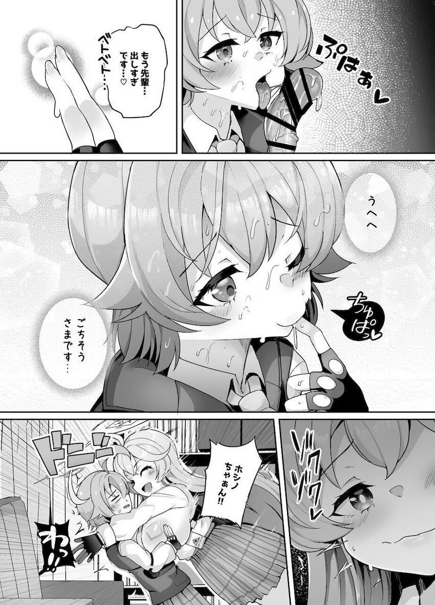 ふたなりデカチンユメ先輩とホシノちゃんの腹ボゴ中出しセックス！ <> 013