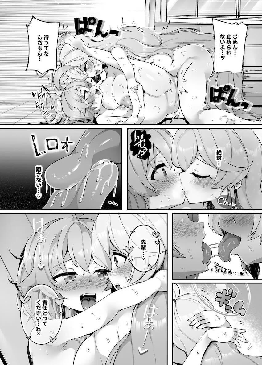 ふたなりデカチンユメ先輩とホシノちゃんの腹ボゴ中出しセックス！ <> 024