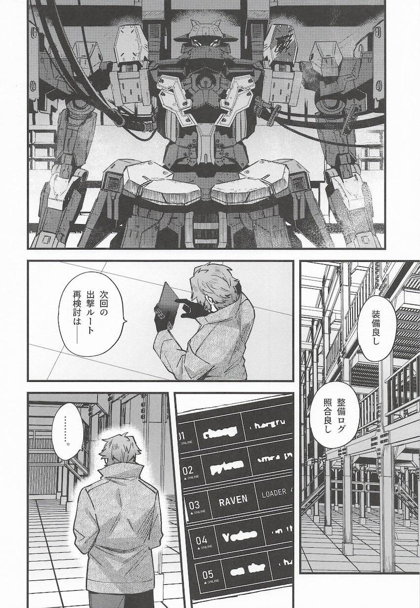 無表情クール娘を強引に押し倒し初エッチ！ <> 005