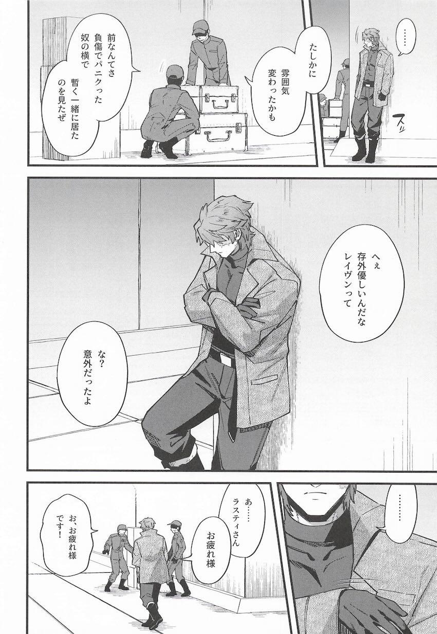 無表情クール娘を強引に押し倒し初エッチ！ <> 007