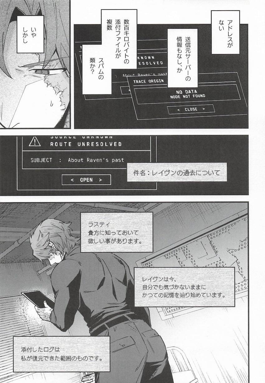 無表情クール娘を強引に押し倒し初エッチ！ <> 010