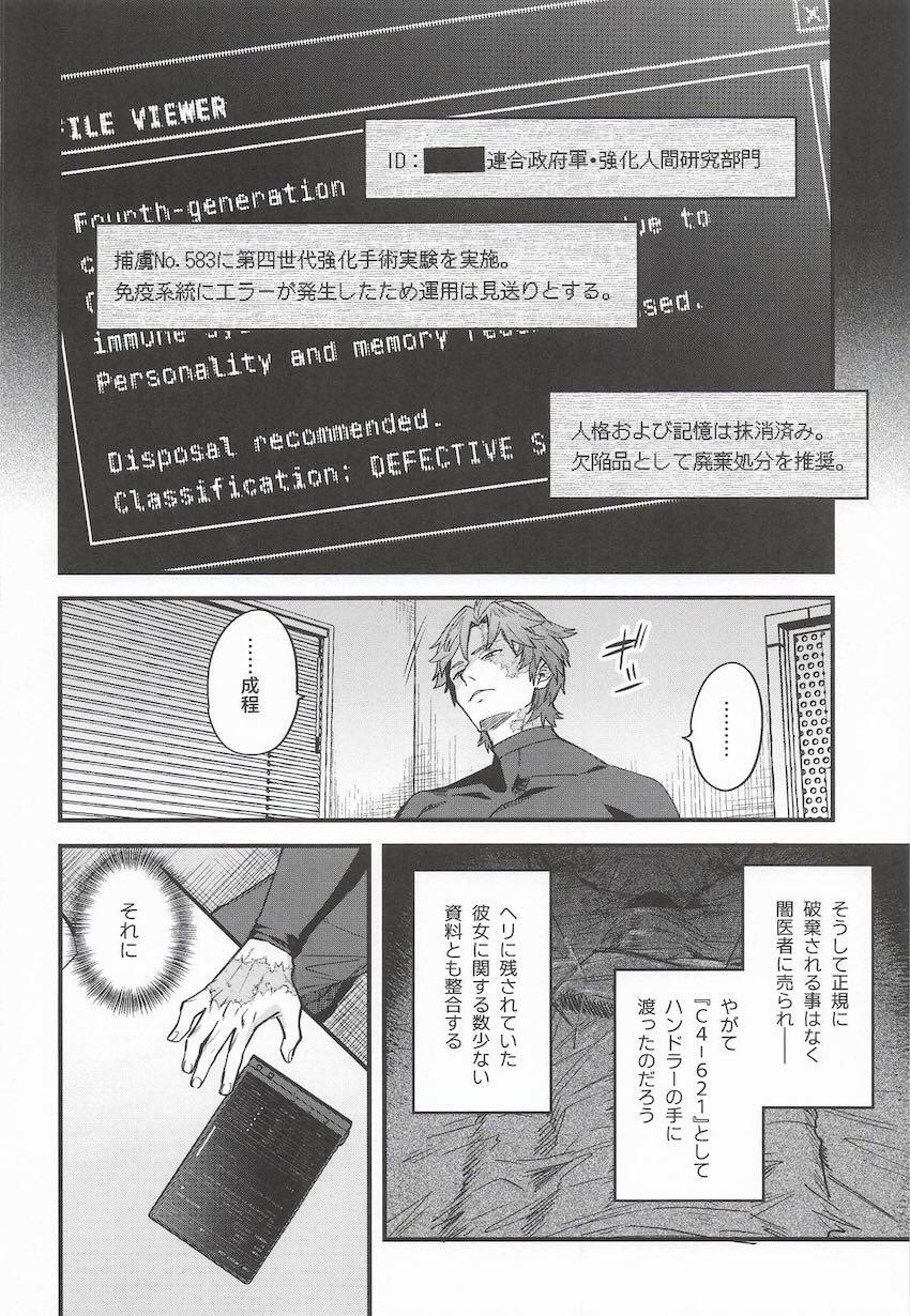 無表情クール娘を強引に押し倒し初エッチ！ <> 017