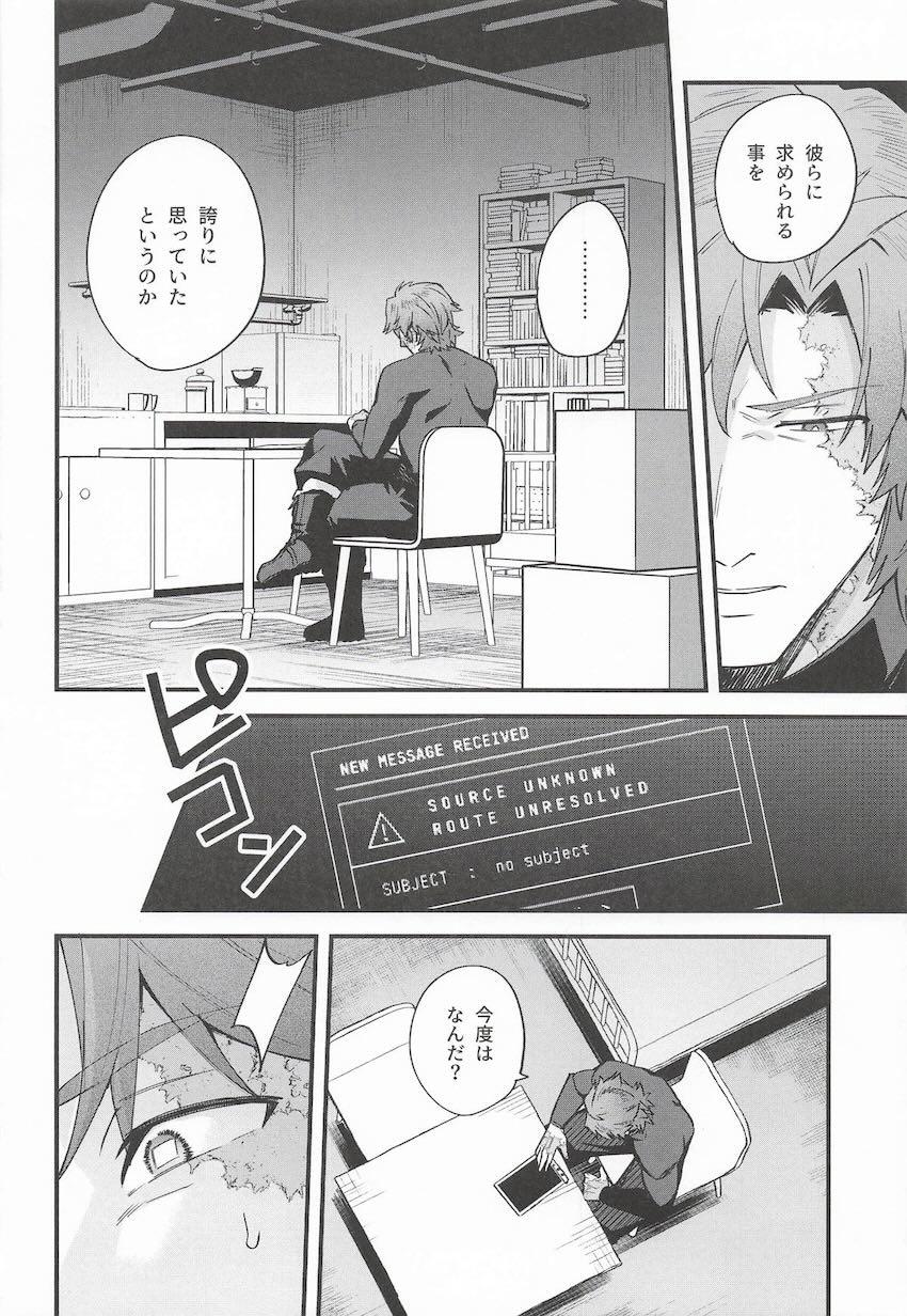 無表情クール娘を強引に押し倒し初エッチ！ <> 019