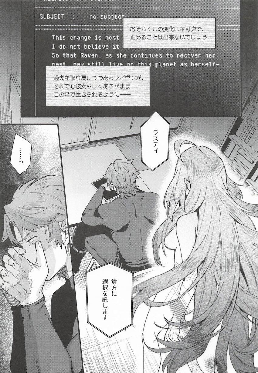 無表情クール娘を強引に押し倒し初エッチ！ <> 020