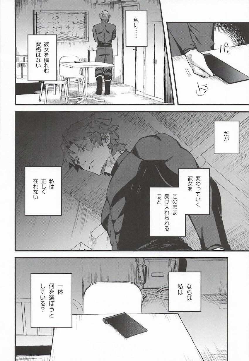 無表情クール娘を強引に押し倒し初エッチ！ <> 021