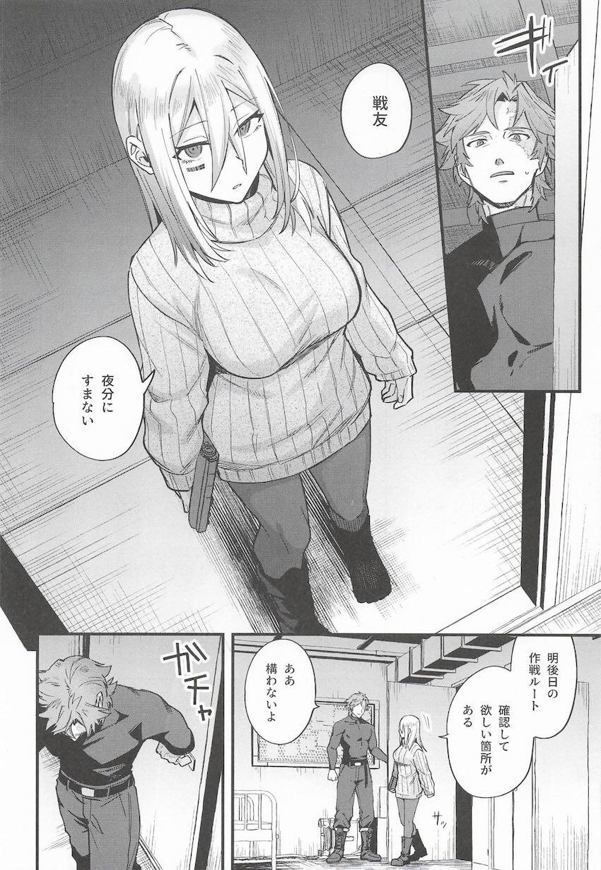 無表情クール娘を強引に押し倒し初エッチ！ <> 023