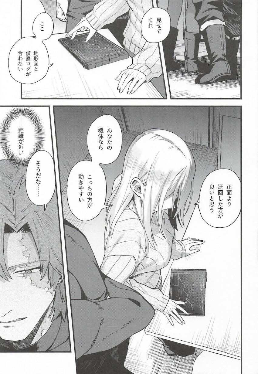 無表情クール娘を強引に押し倒し初エッチ！ <> 024