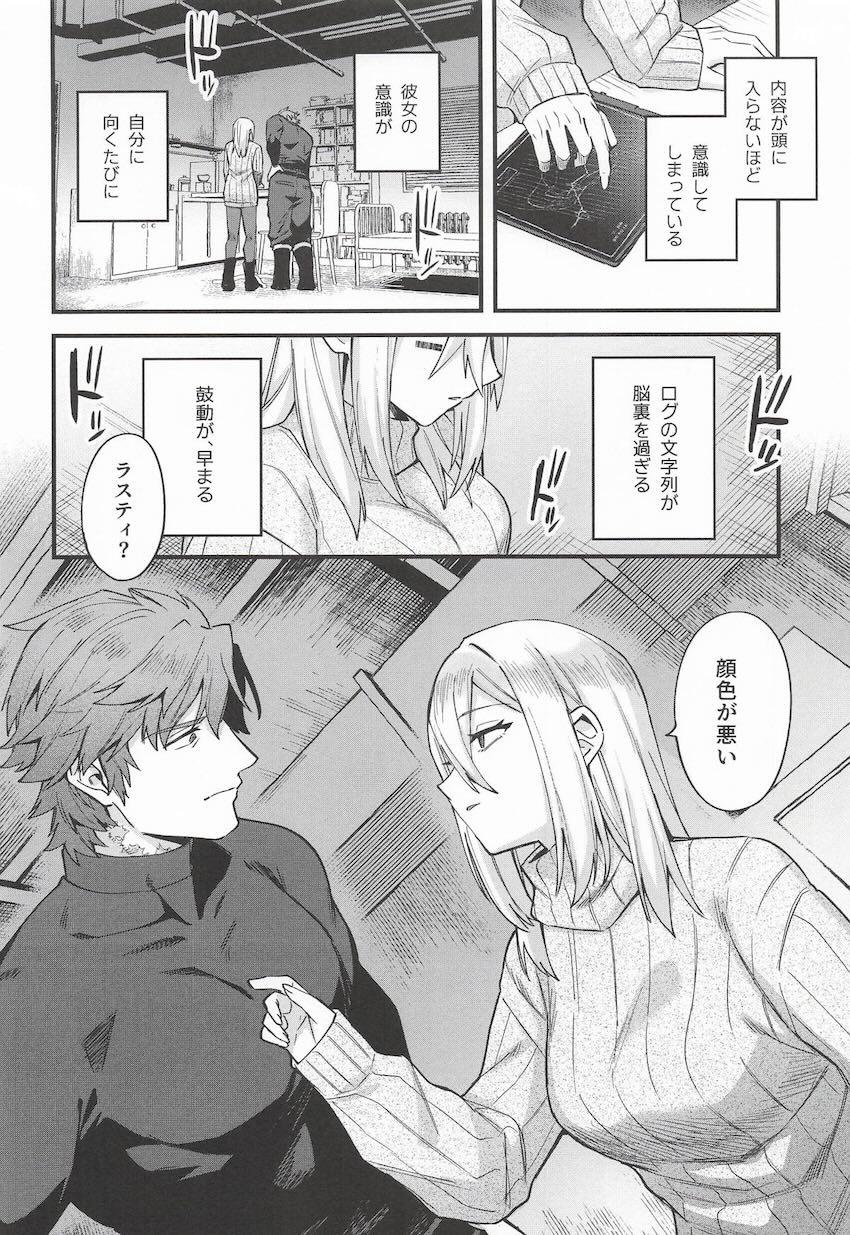 無表情クール娘を強引に押し倒し初エッチ！ <> 025