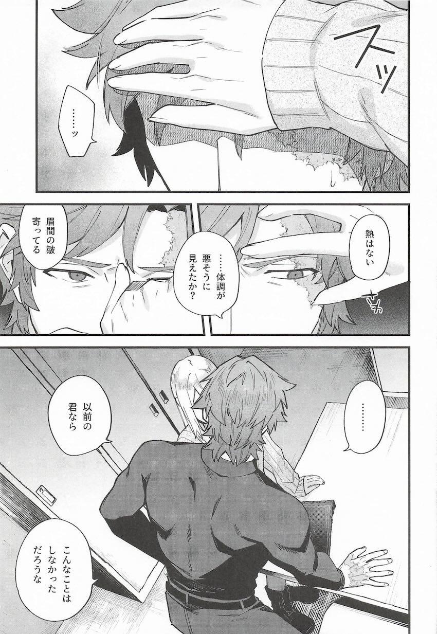 無表情クール娘を強引に押し倒し初エッチ！ <> 026
