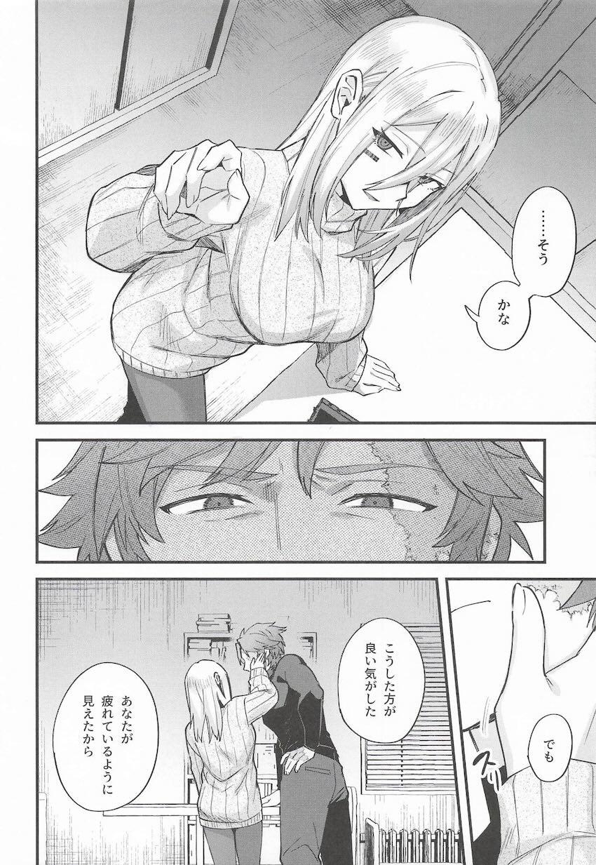 無表情クール娘を強引に押し倒し初エッチ！ <> 027