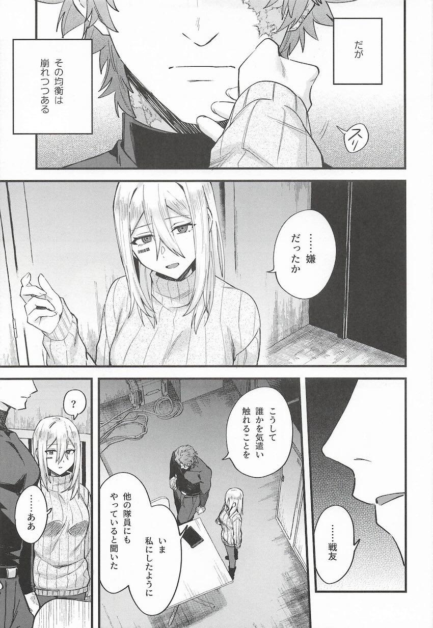 無表情クール娘を強引に押し倒し初エッチ！ <> 030