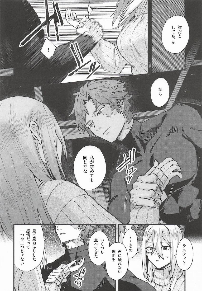 無表情クール娘を強引に押し倒し初エッチ！ <> 033